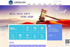 上海網站建設專家 萬戶網絡，老牌高端企業定制網站設計案例分享